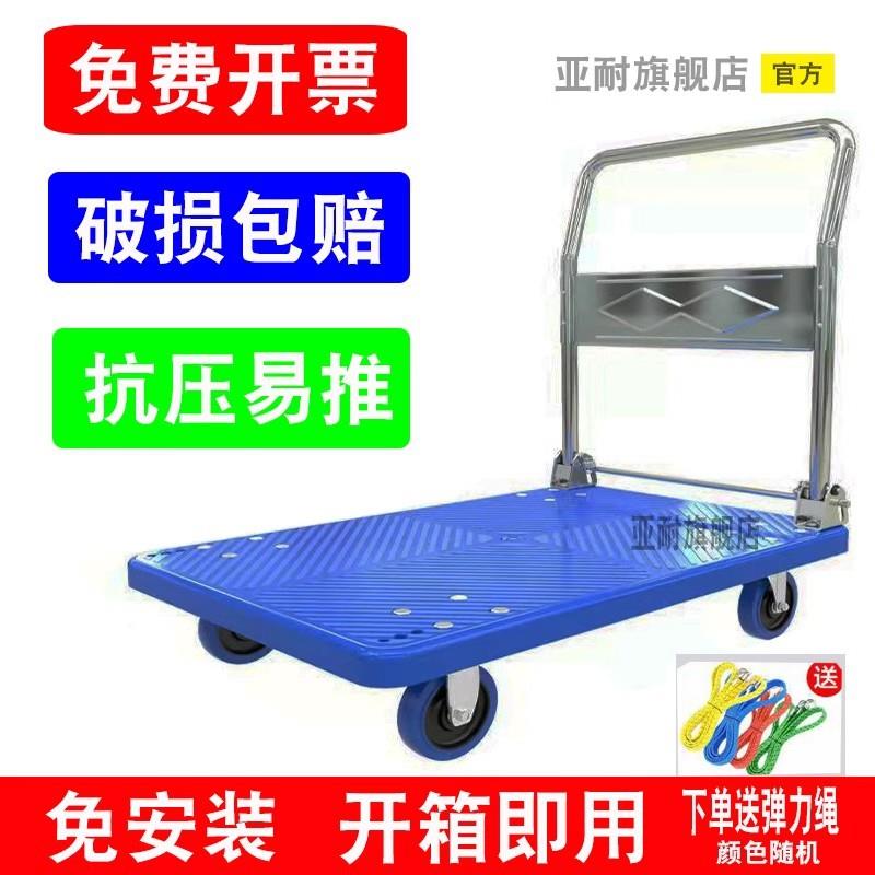 手推车平板车搬运车多功能拉货小推车拉车折叠便携式轻便板车拖车