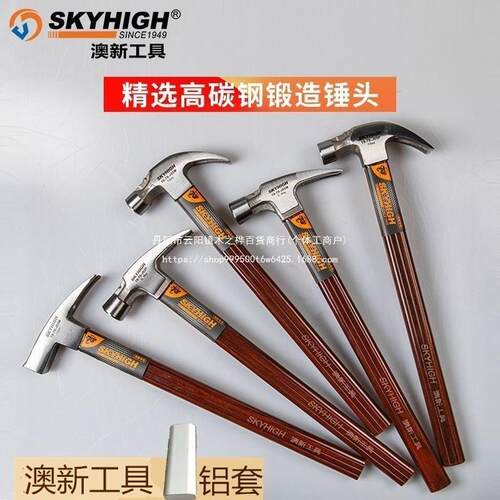 澳新工具羊角锤木工锤子绝缘柄特钢圆头麻面带磁全钢锤木匠起钉锤