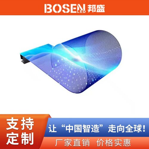 透明柔性玻璃贴膜高清LED显示屏