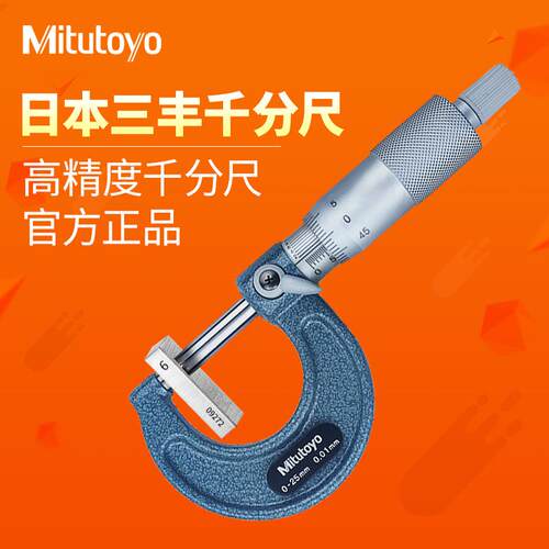 三丰千分尺外径103-129 130 137 138 139 140 M120-25 M110-50