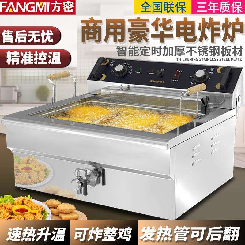 电炸炉商用大容量电炸锅油条长薯条炸串鸡腿后翻款全自动油炸锅