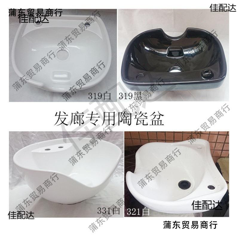 发廊洗头盆陶瓷男士坐式洗头麸固定头疗
