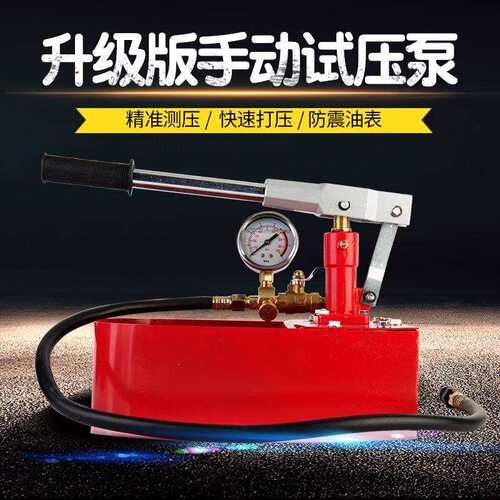 专用手动试压泵ppr自来水管地暖打压机测漏查漏漏水检查工具