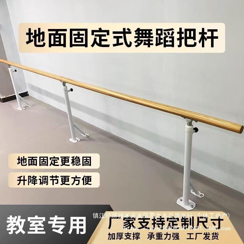 舞蹈把杆壁挂式压腿杆双层固定教室家用专业儿童可升降把杆基本功