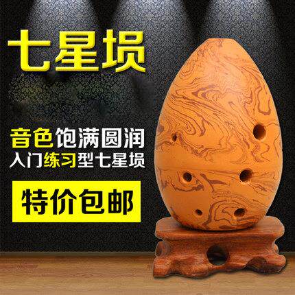 永田七星埙 八孔梨形十孔笔筒埙 初学演奏岩纹埙