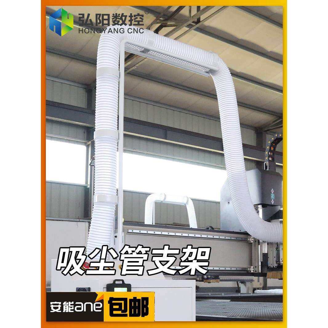 雕刻机吸尘管支架三/四工序开料除尘吸尘管支撑架雕刻机配件