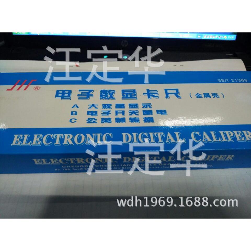 量具成都新成量工具有限公司川牌金属壳电子数显游标卡尺