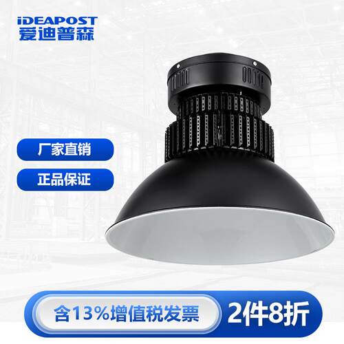 爱迪普森 HSGDT led工矿灯厂房灯 天棚高顶灯220V管吊式铝合金