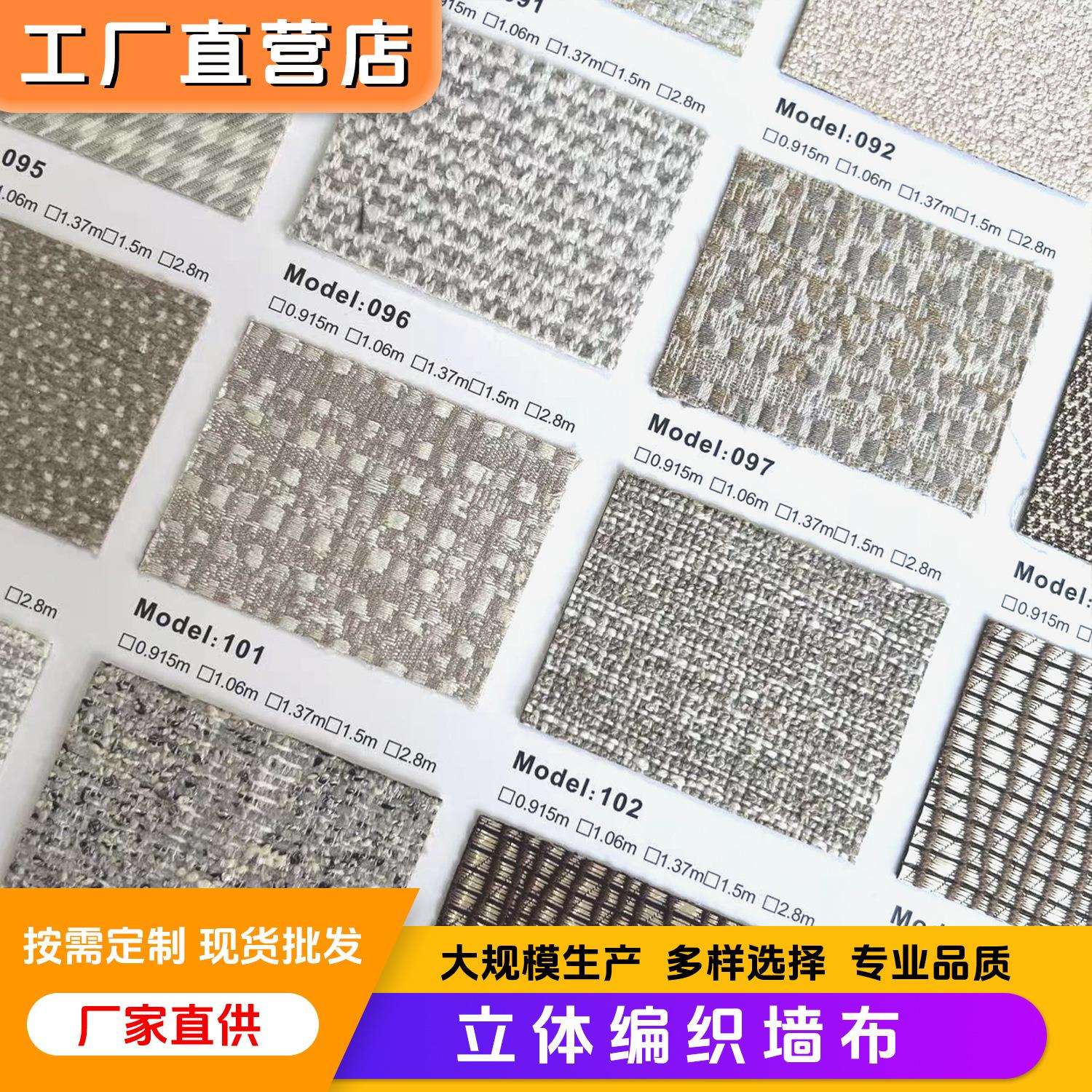 防潮商场办公室壁布 无缝全屋大面积装修墙布 轻奢餐厅茶楼墙布