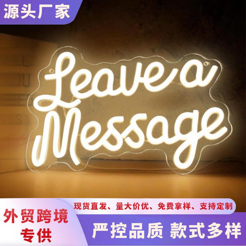 亚马逊新品霓虹灯跨境led装饰灯亚克力板灯牌LED造型酒吧氛围灯