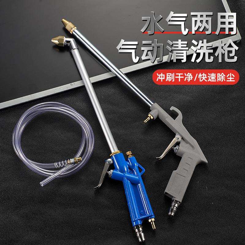 高压清洗喷气动工具洗车发动机引擎油污水两用可调节气压吹尘