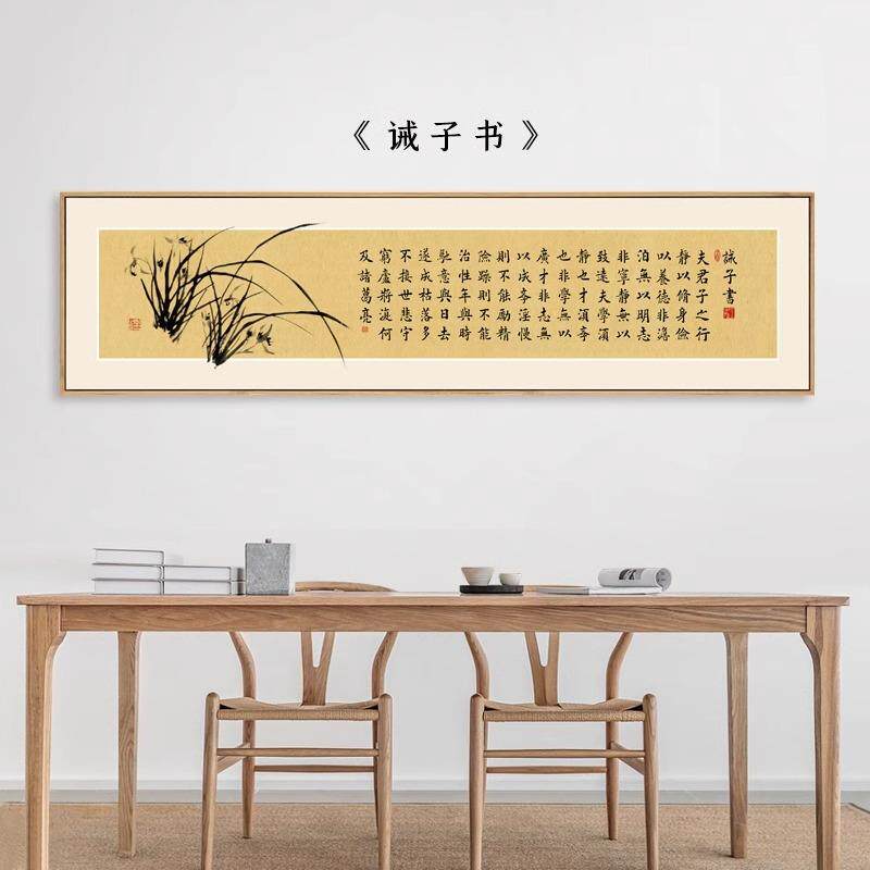 曾国藩六戒书法字画挂画茶室书房