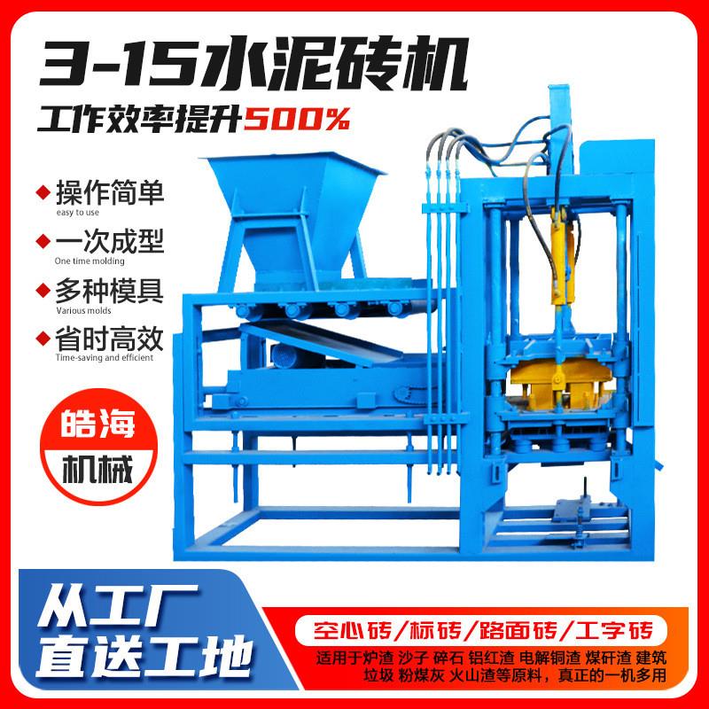 3-15小型免烧水泥制砖机混凝土空心砖标砖成型机全自动液压制砖机
