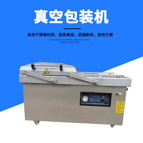 九盈JYB-600双室真空包装机 自动翻盖食品包装封口机 商用包装机