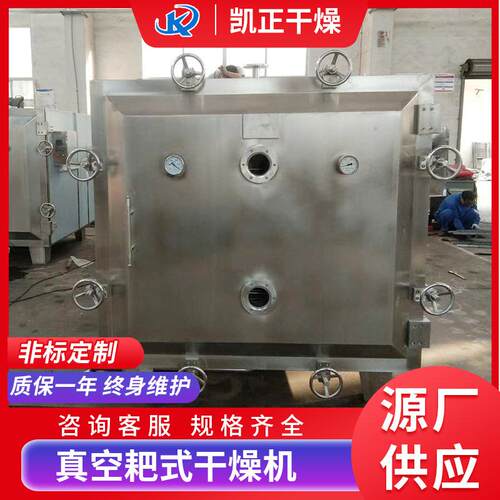 低温方形真空电热式干燥机 医药原料中间体烘干机 静态真空干燥机