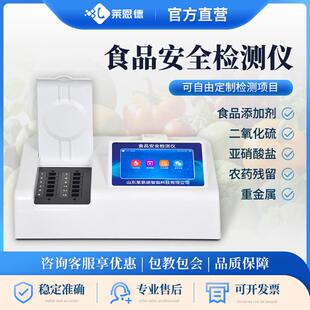 多功能食品安全检测仪 病害肉类酸价过氧化值食品安全速测仪