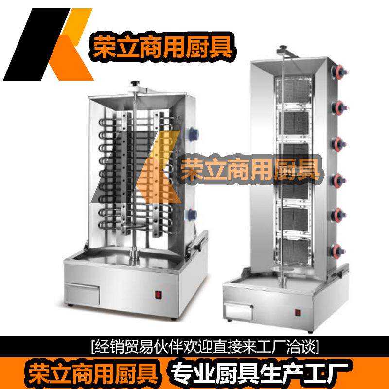 荣立商用燃气中东烧烤炉电热土耳其烤肉机煤气巴西烤肉机