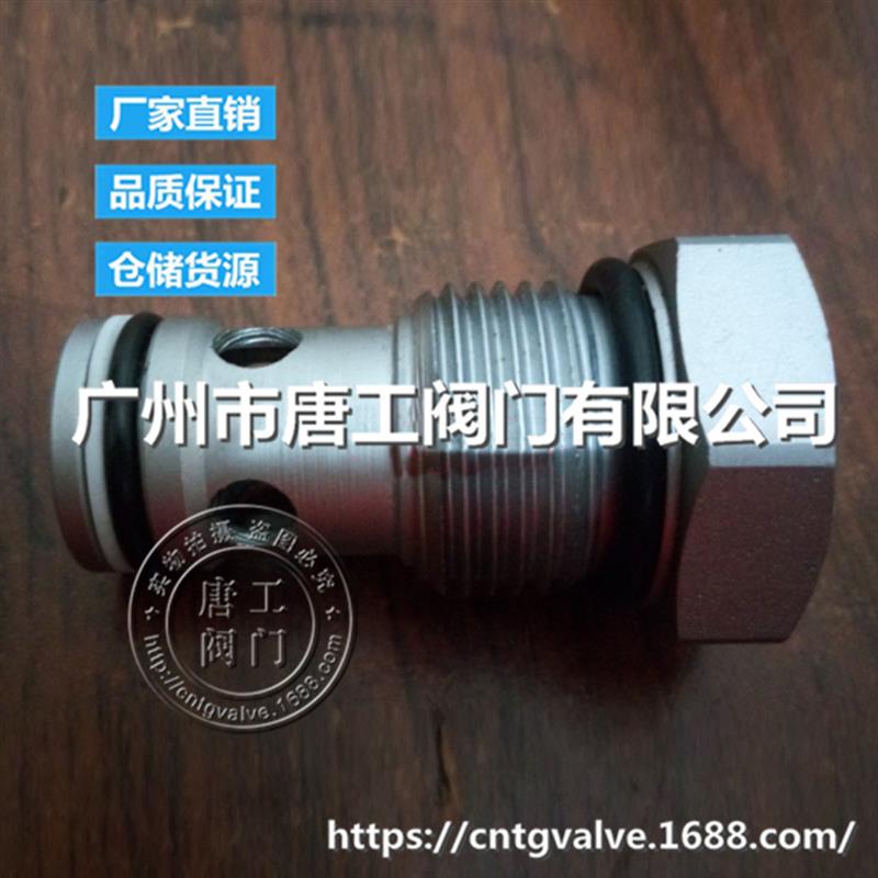 厂家直供大流量螺纹插装单向阀 CV12-01 DF12-01 保压单向液压阀