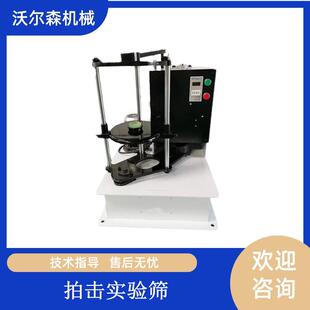 矿物粉试验筛200mm顶击检验筛煤炭分样筛实验室拍击筛拍打分析筛