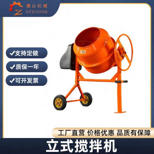 工地用滚筒水泥砂浆搅拌机220小型家用饲料拌料机混凝土搅拌机