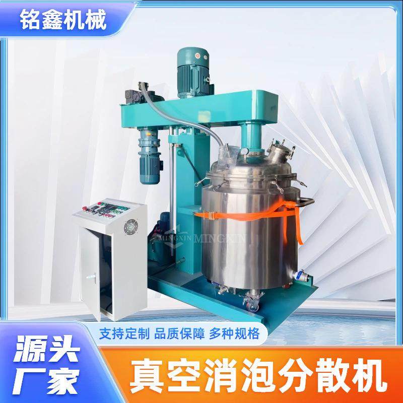 AB粘胶真空分散机 硅胶树脂真空消泡搅拌机 不锈钢真空液压分散机,工业油品/胶粘/化学/实验室用品,分散机,淘宝优惠券,粉丝福利购,淘宝优惠卷