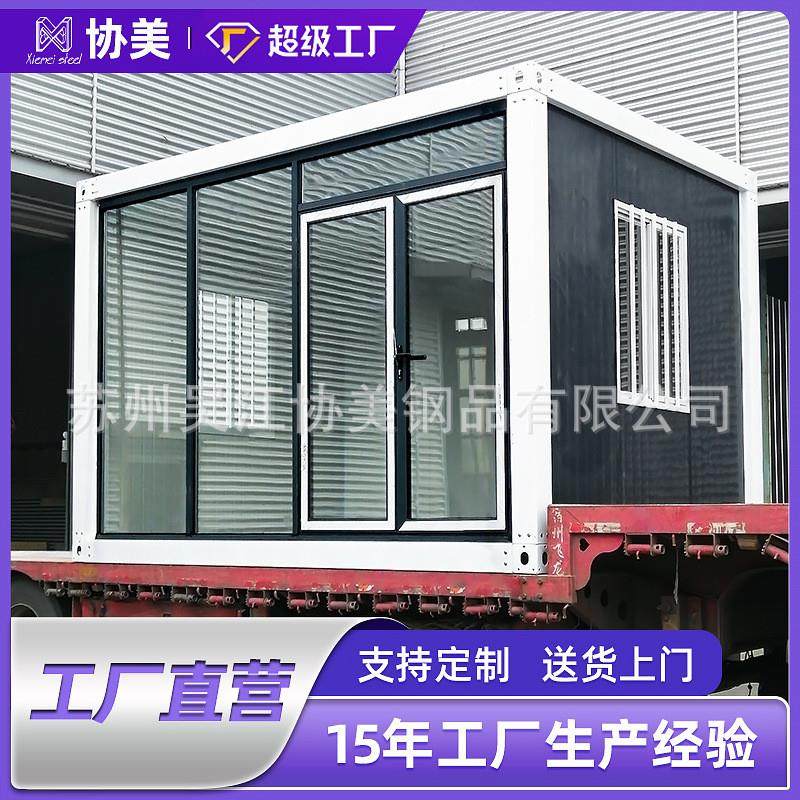 集装箱移动房住人集成房屋简易工地临时房快拼箱家用活动板房