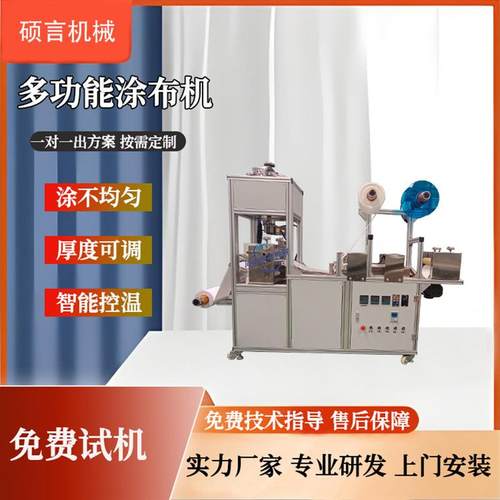 定制膏药涂布机 水刺布药膏滩涂辊切成型生产线 穴位贴高速制作机