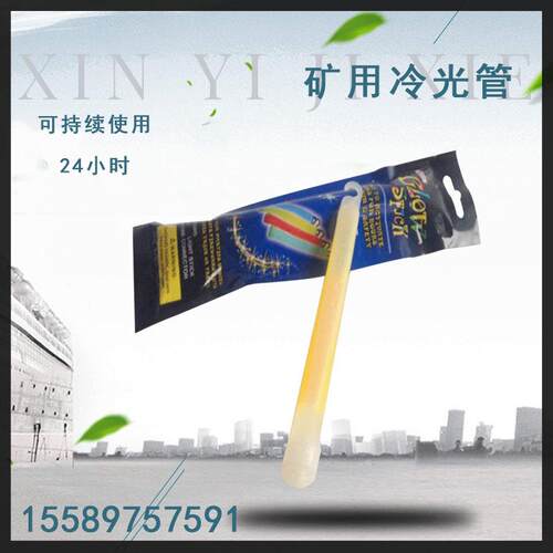 生产厂家野营荧光棒救援用荧光棒 矿山救护灾区指路器 矿用冷光管