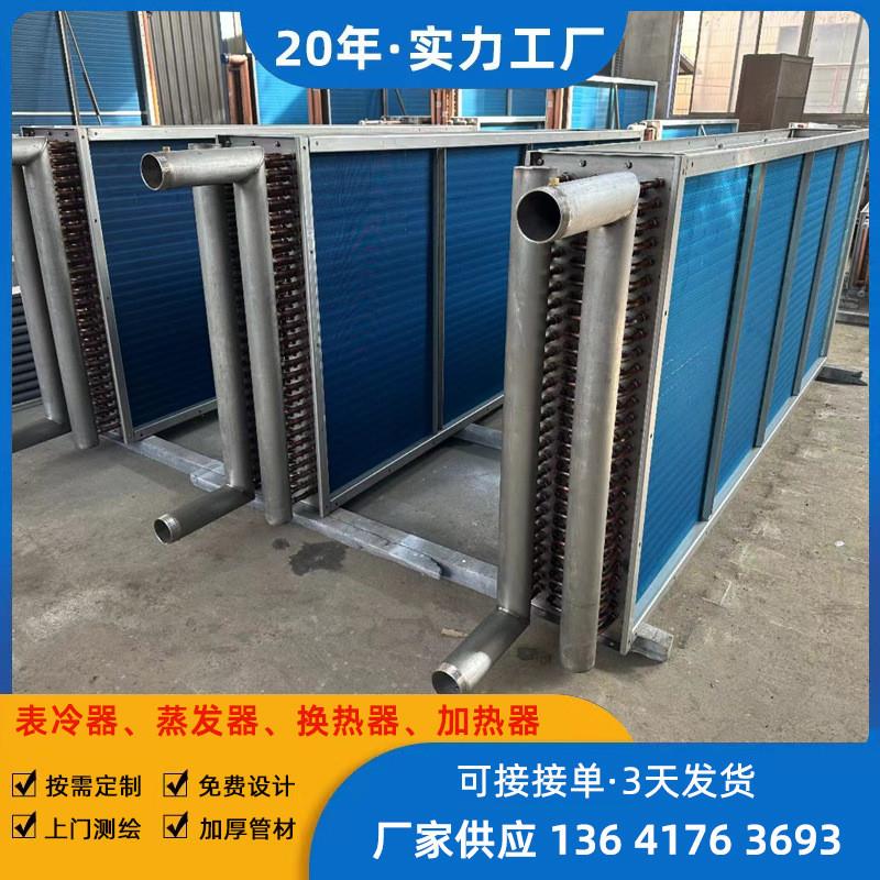 上海中央空调机组表冷器维修 新风机组盘管更换 冷热盘管制造