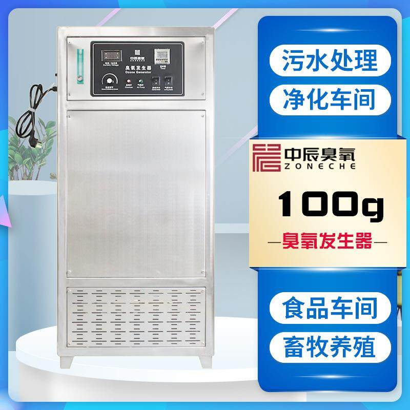 ZCO-100g臭氧发生器生活污水纺织厂中水回用消毒设备,机械设备,消毒灭菌设备,淘宝优惠券,粉丝福利购,淘宝优惠卷