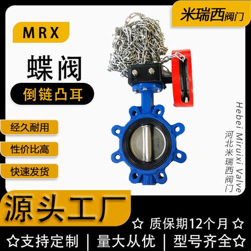 倒链涡轮凸尔蝶阀中线软密封蝶阀 涡轮加长链厂家河北LTD371X-16Q