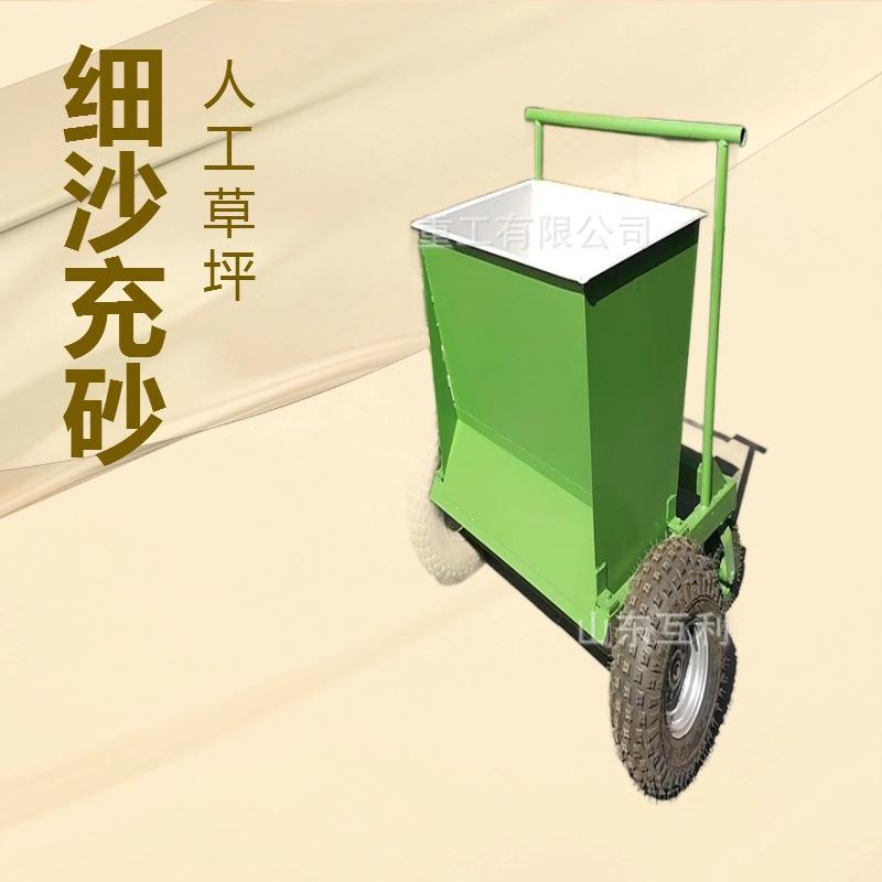 手推式运动草坪充砂机不伤草皮草坪铺砂机足球场校园草坪填砂机
