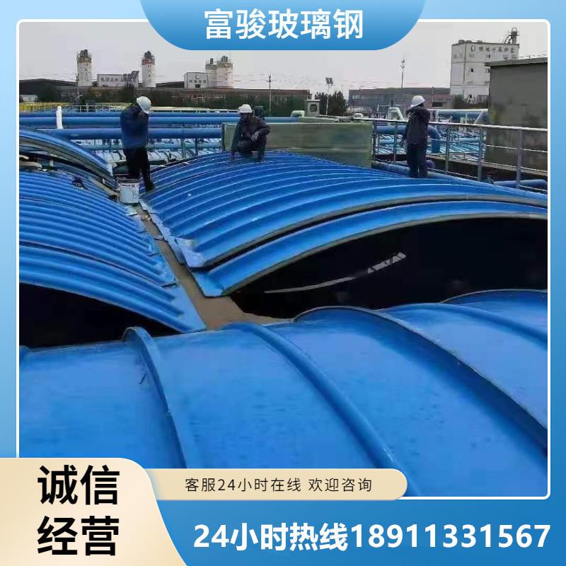 玻璃钢弧形密封集气罩沼气池除臭盖板厂家 玻璃钢拱形污水池盖板