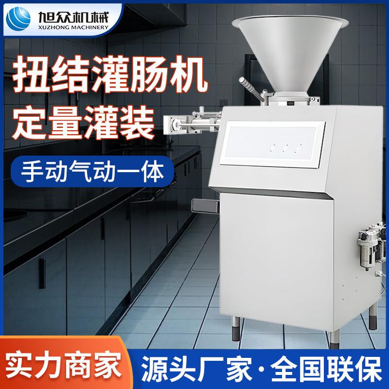 灌肠机商用罐香肠的机器火腿肠全自动腊肠机手动做香肠机绞肉定量