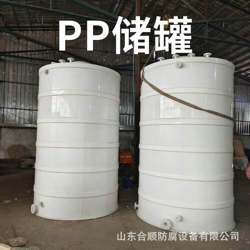 pp储罐 真空计量罐PP真空化工储罐聚丙烯压力容器引水罐定制厂家