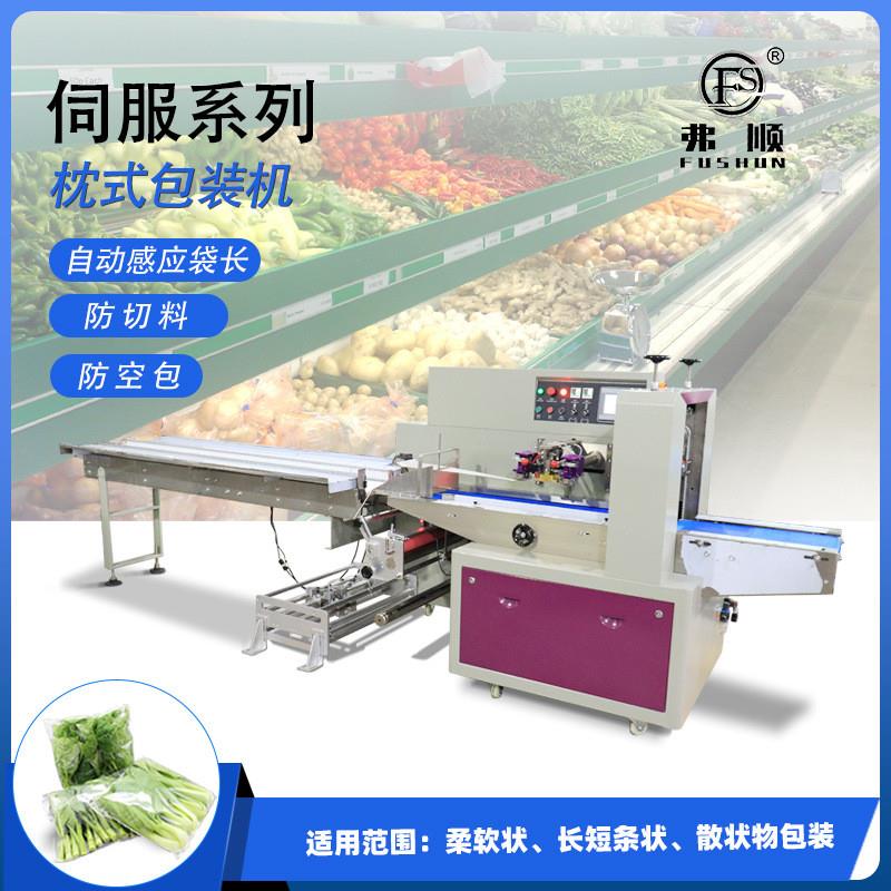 江苏 全自动蔬菜枕式包装机 娃娃菜套袋机  超市油麦菜包装机