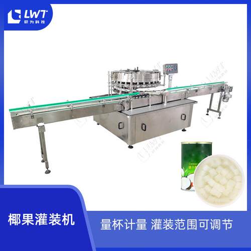 椰果灌装机自动 源头厂家加工定制瓶装丁料容积灌红豆灌装机设备