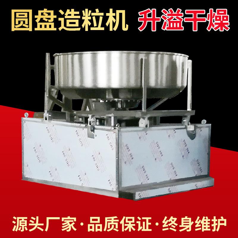 鸡粪有机肥圆盘造粒机防腐蚀304不锈钢圆盘造粒机食品粉圆造粒机
