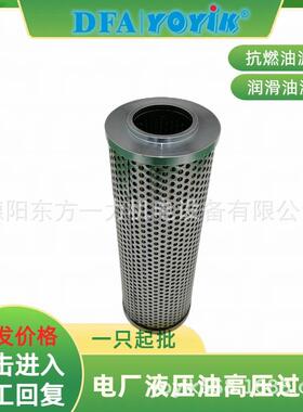 顶轴油泵进口滤芯SFX-850*20具体参数咨询YOYIK王笑