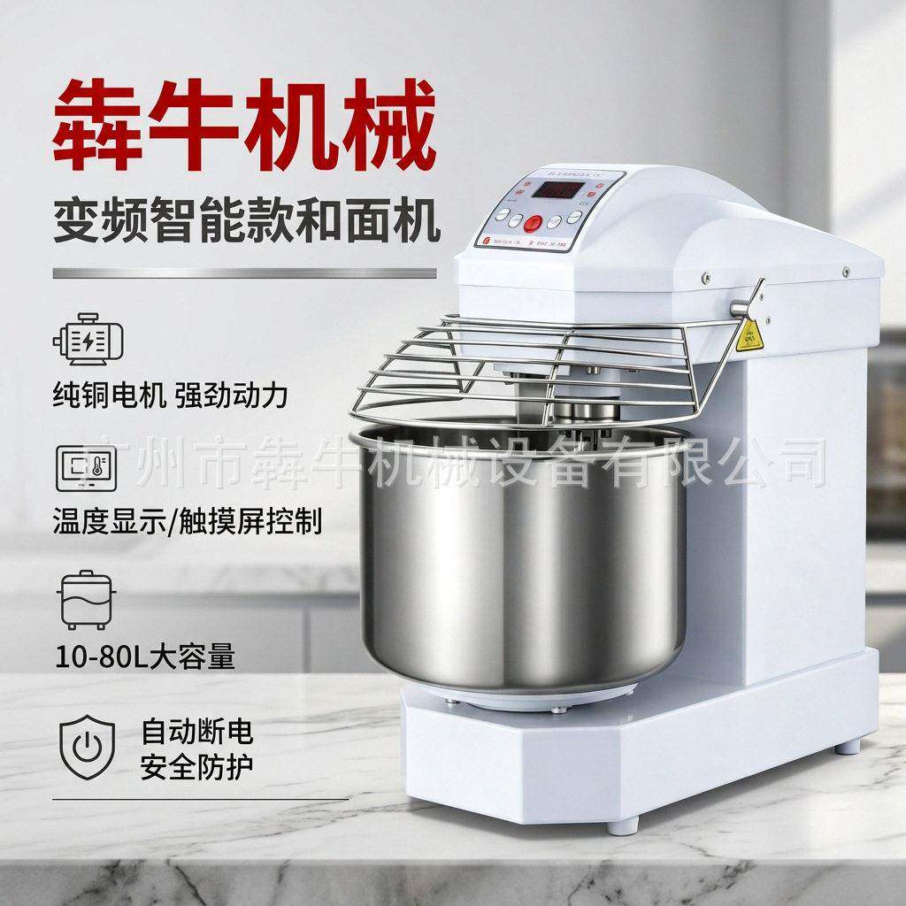 犇牛机械商用和面机电脑版只能款显示屏带温度显示10L-80L和面机
