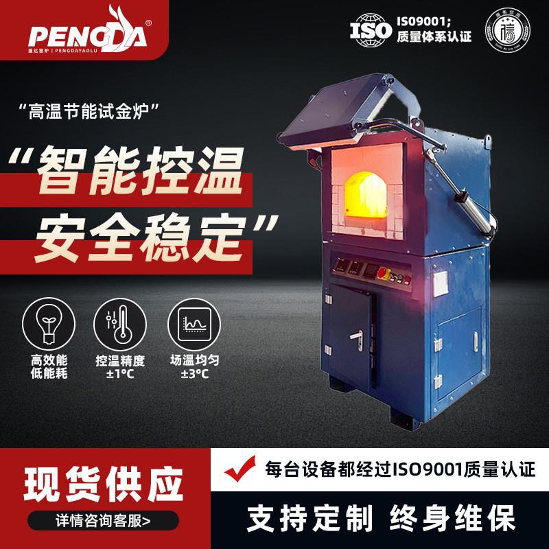 高温箱式炉试金炉上开门电炉陶瓷炉实验室高精度常用高温电炉