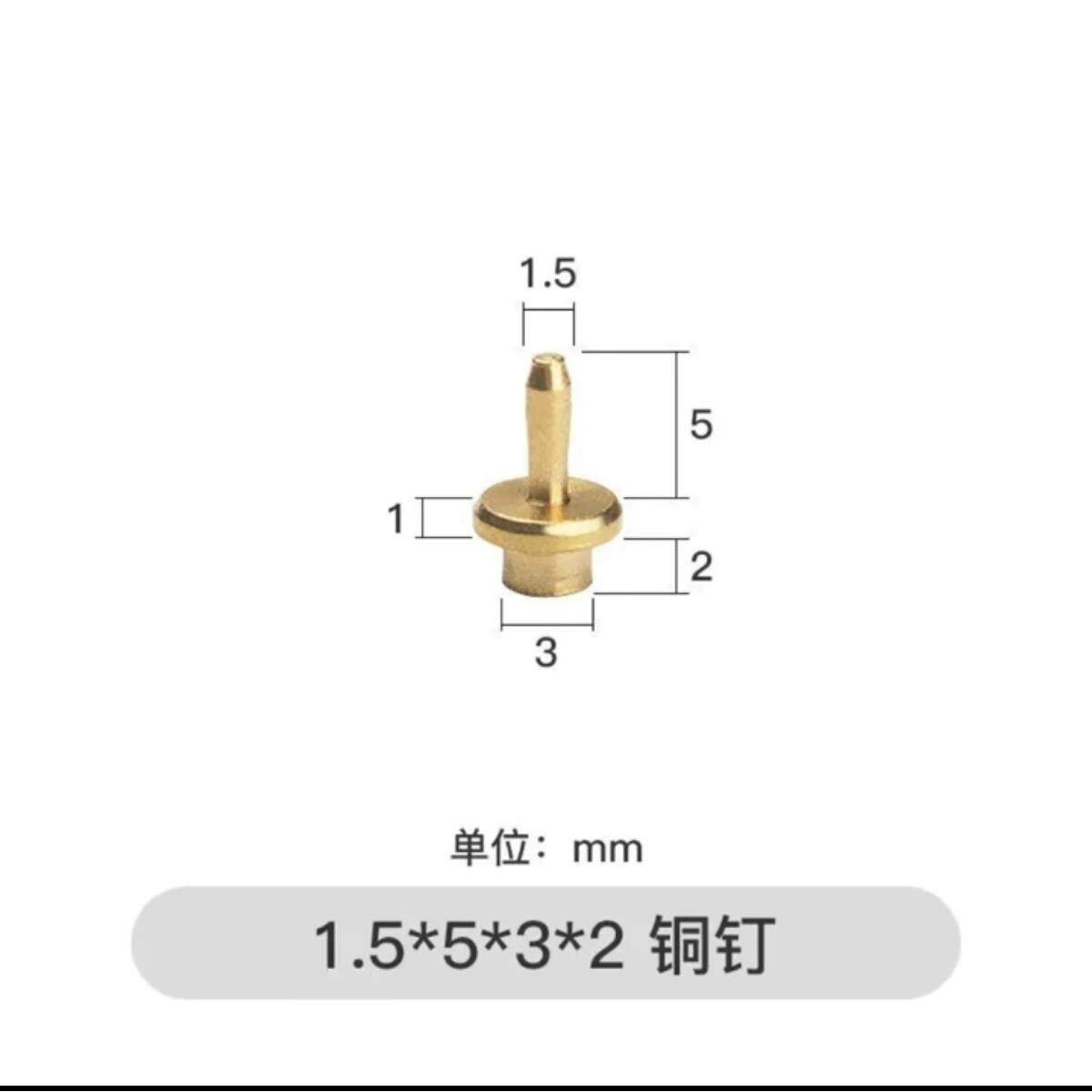 电脑花样机模板定位铜钉电脑车服装模板耗材挂钉鞋面车缝定位挂钉