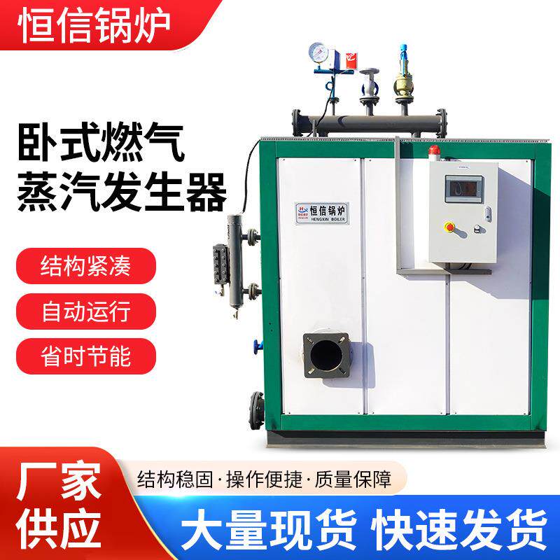 0.5吨卧式燃气蒸汽发生器商用工业燃煤燃料节能蒸汽机节能蒸汽机