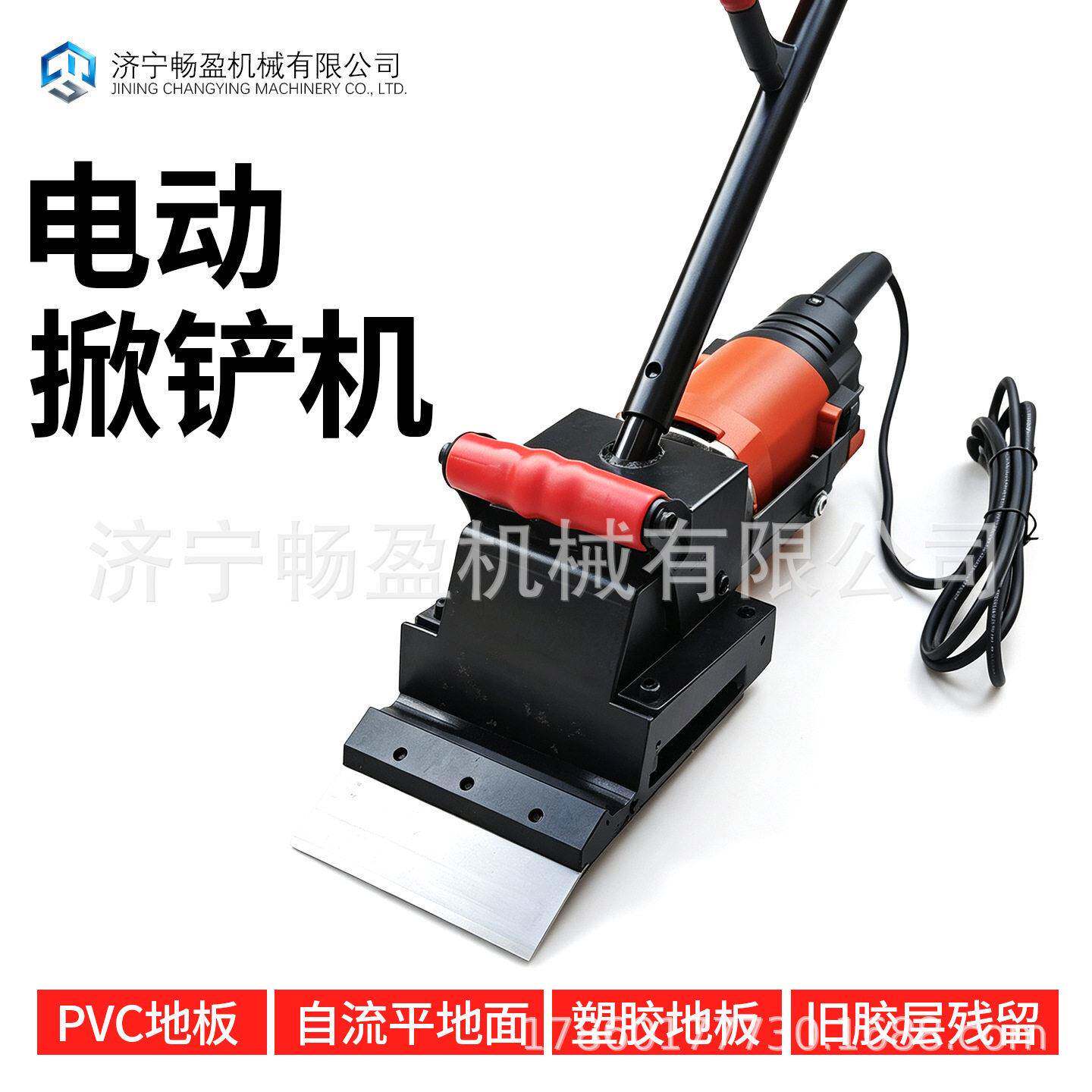 电动掀铲机 商用PVC 地胶铲除机 畅盈机械塑胶场地翻新铲皮机