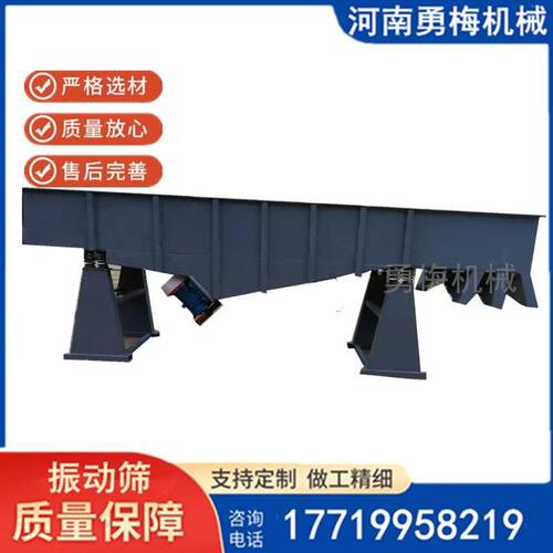 煤矿沙石筛分机 消失模直线振动筛 木粉直线筛选机