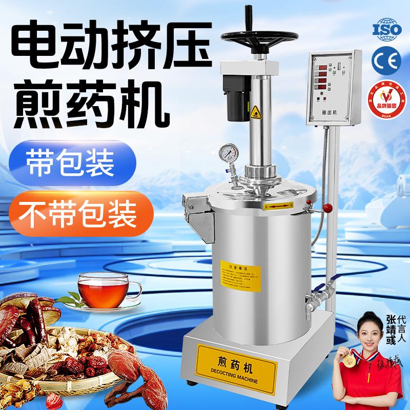 广州大祥DX40L-GY高压中药煎药机智能煮药中医药店诊所医院熬药机