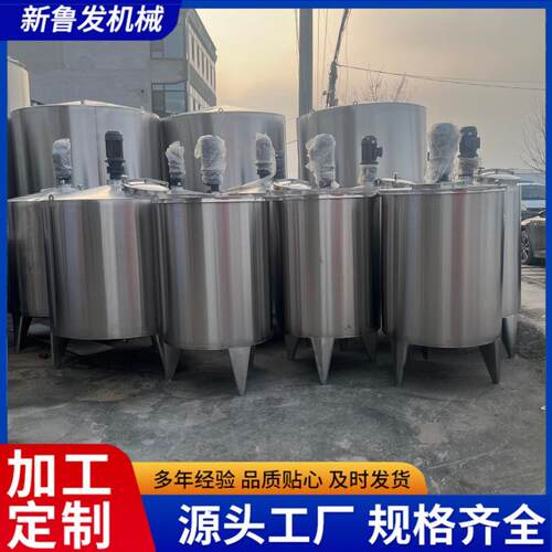 500升搅拌罐电加热配料缸平开口304单层配料罐保温搅拌罐反应釜