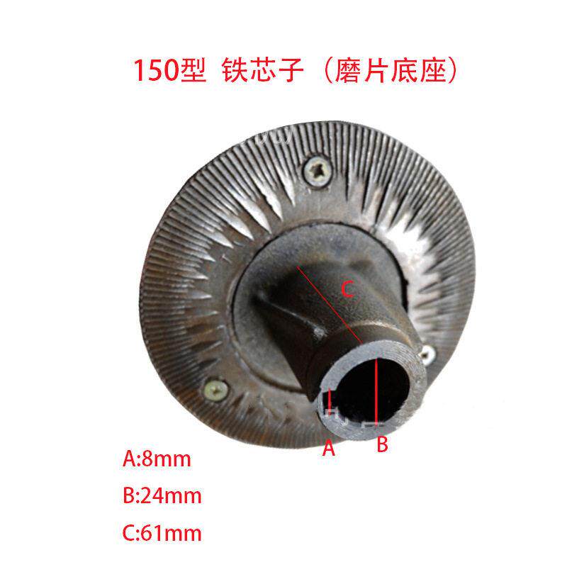 粉碎设备配件供应 磨粉机磨片芯子底座 跨境150钢磨打粉机配件