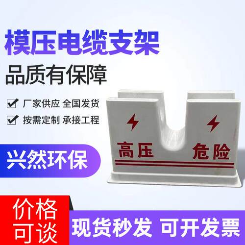 玻璃钢smc绝缘电缆支架 锥形支墩 玻璃钢电缆支座 手糊电缆支架