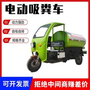 厂家供应 电动三轮吸粪车 小型养殖场抽粪车工程柴油吸污车